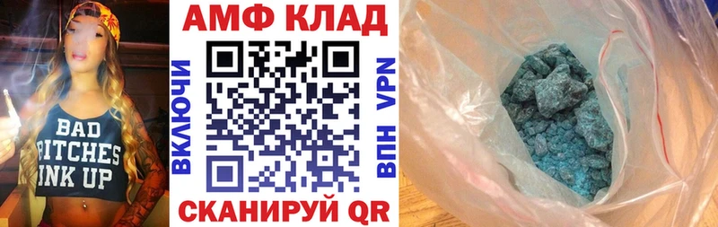 АМФ 98%  Верея 