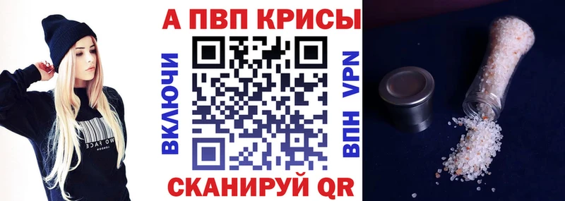 A-PVP крисы CK  купить   Верея 
