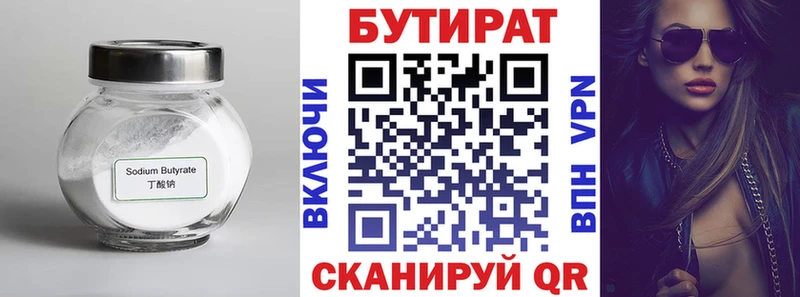 darknet официальный сайт  Верея  БУТИРАТ буратино 