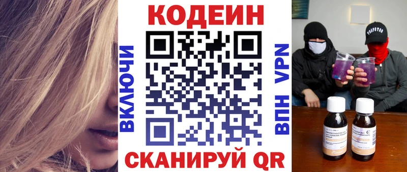 Codein Purple Drank  МЕГА ссылка  Верея 