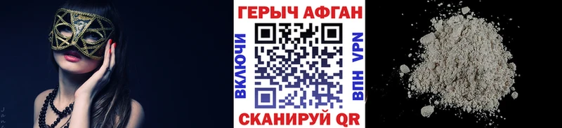 купить наркотик  Верея  Героин VHQ 