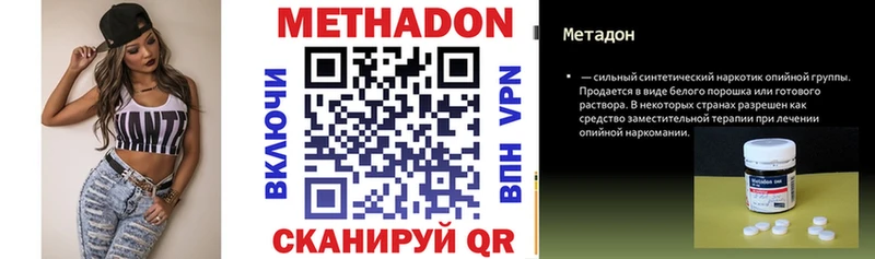 Метадон мёд Верея